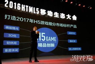 精品为体，专业为用 楚枫网络贾岩领航HTML5游戏发行与网络技术服务新纪元